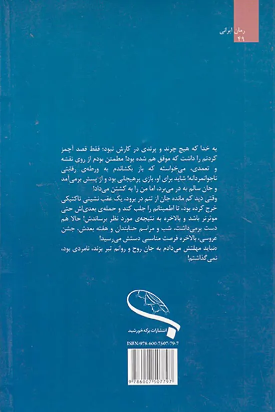 چه رقیبی